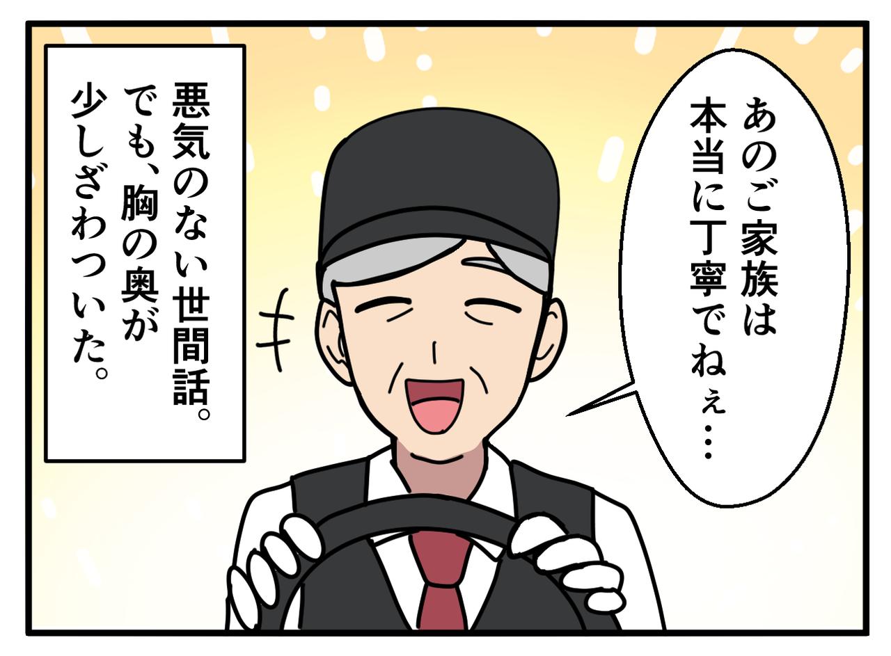 画像3: タクシーを利用