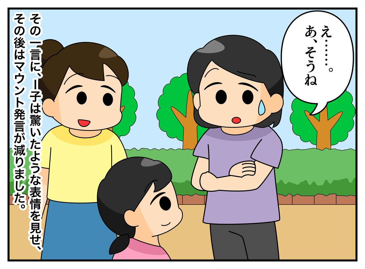 画像4: マウントママ友