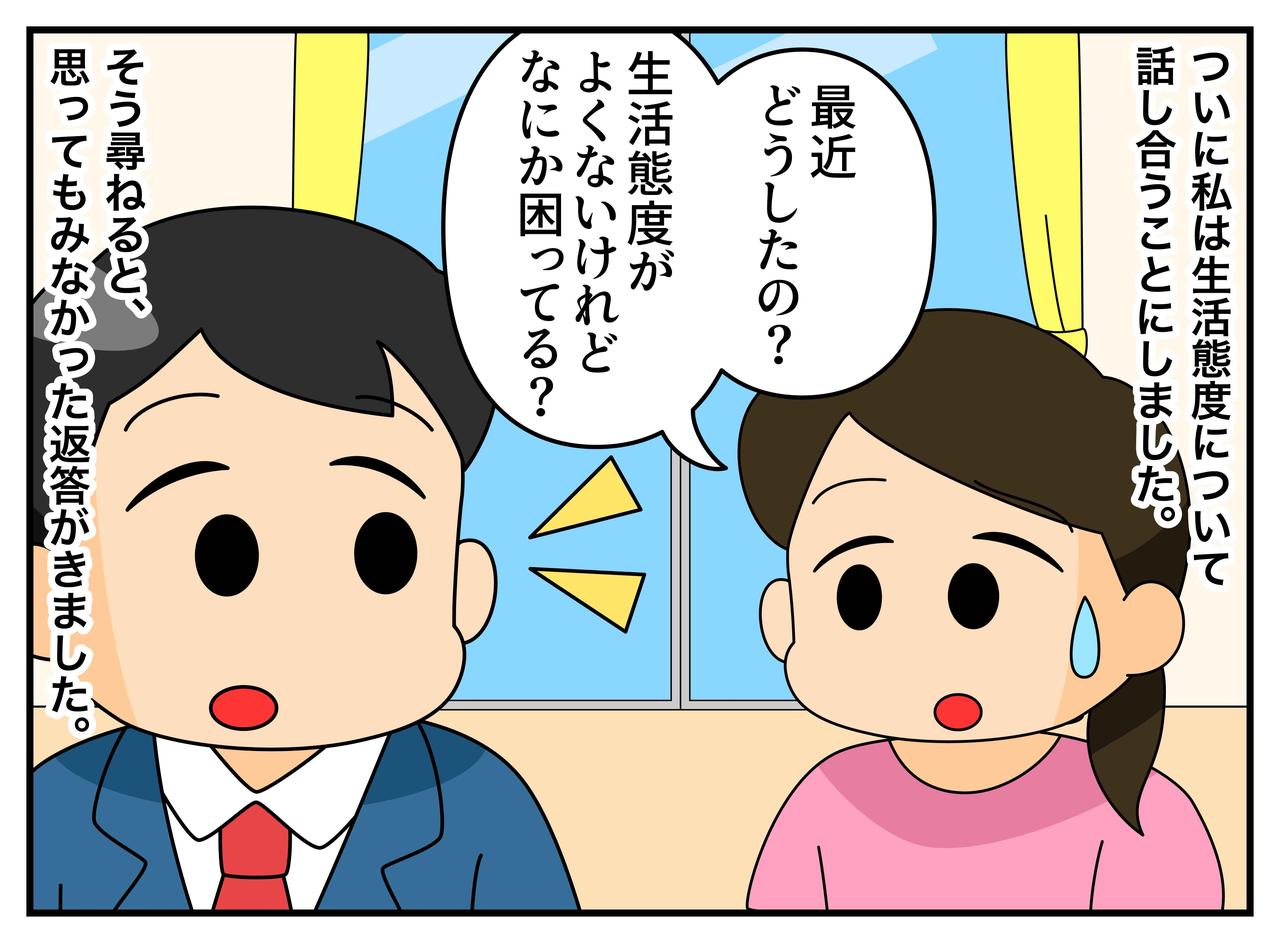 画像2: 産休はのんびり休暇？