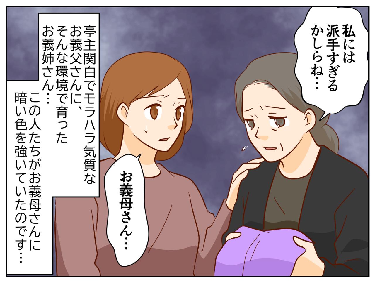 画像3: 義母の本当の「好きな色」