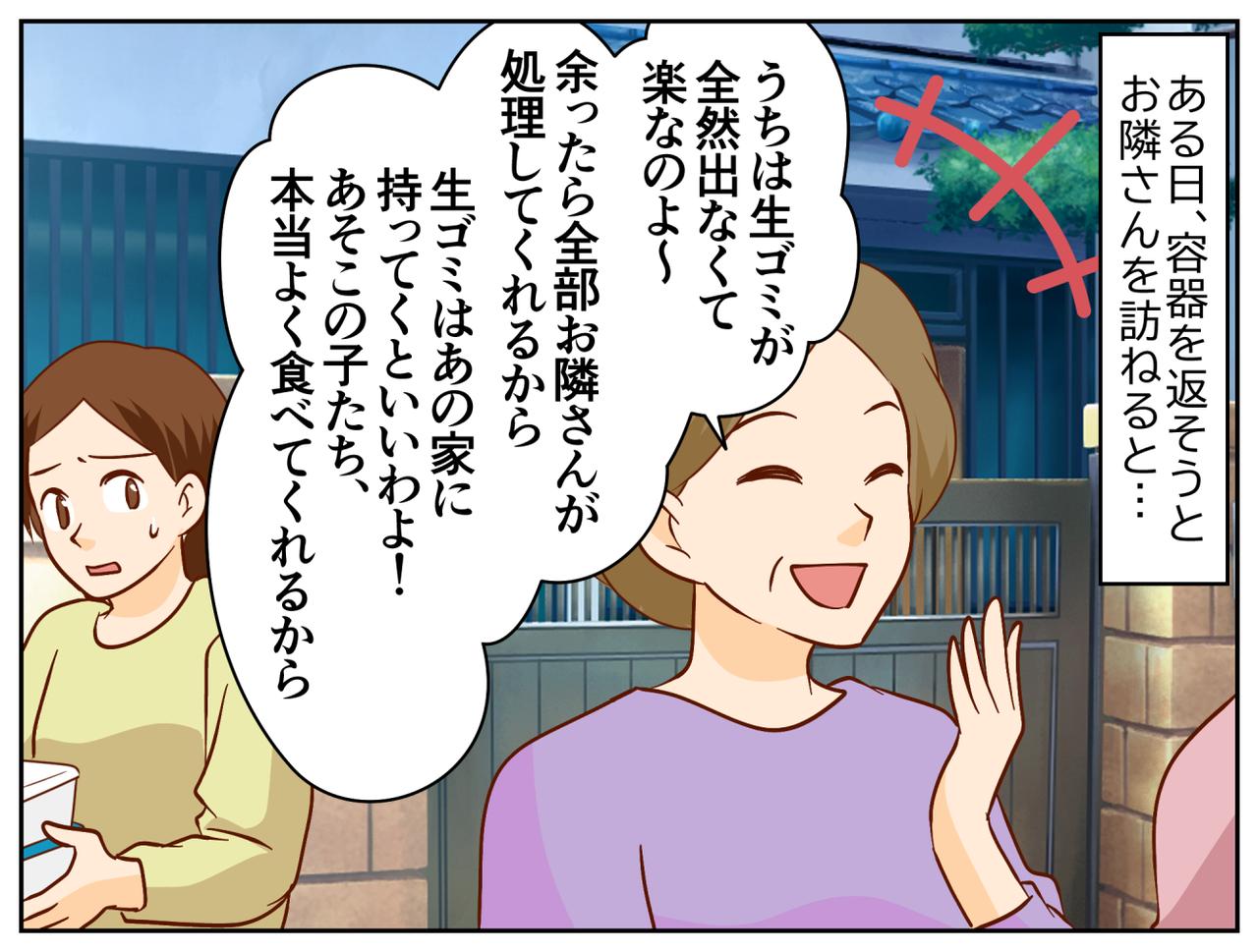 画像2: 理想的な隣人