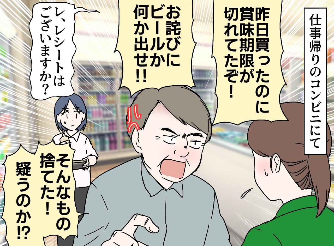 画像1: 【4コマ漫画】レジで怒鳴る男性客