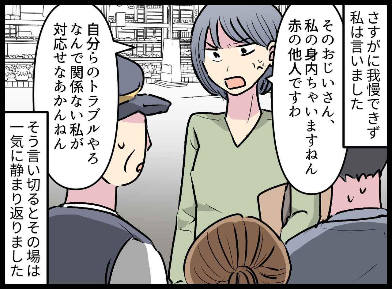 画像4: バスを待っていると、カップルが……