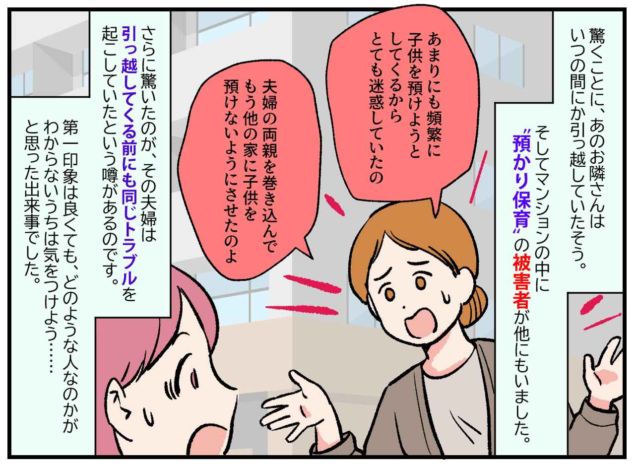 画像4: 「子供を預かってほしい」あまりにも頻繁なお願い