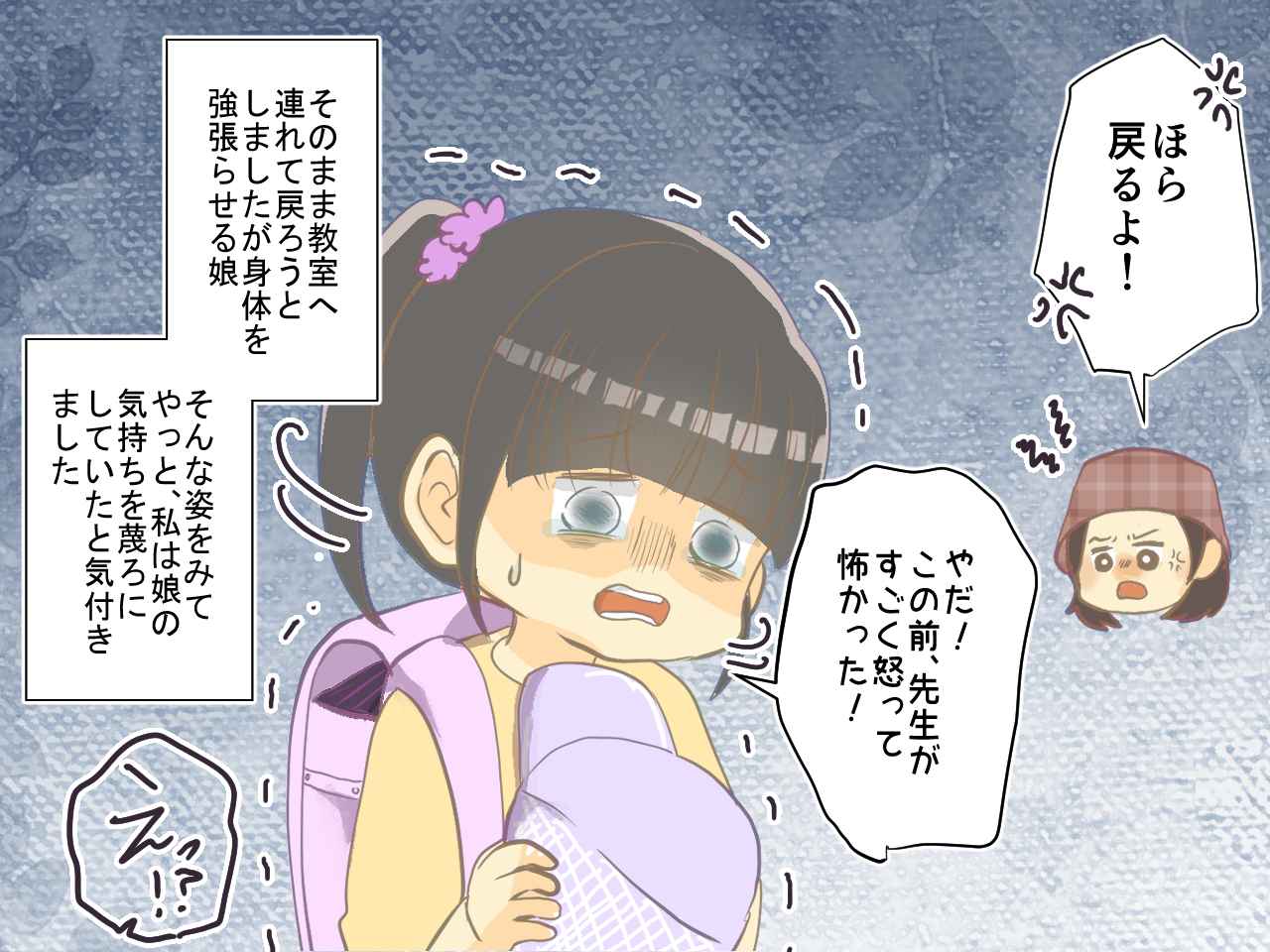 画像3: 娘が約束を破った！ 叱りつけるも、理由聞き反省することに！？