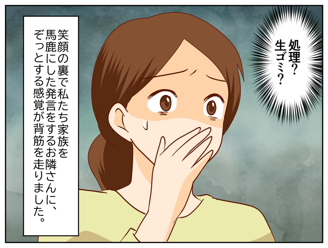 画像3: 理想的な隣人