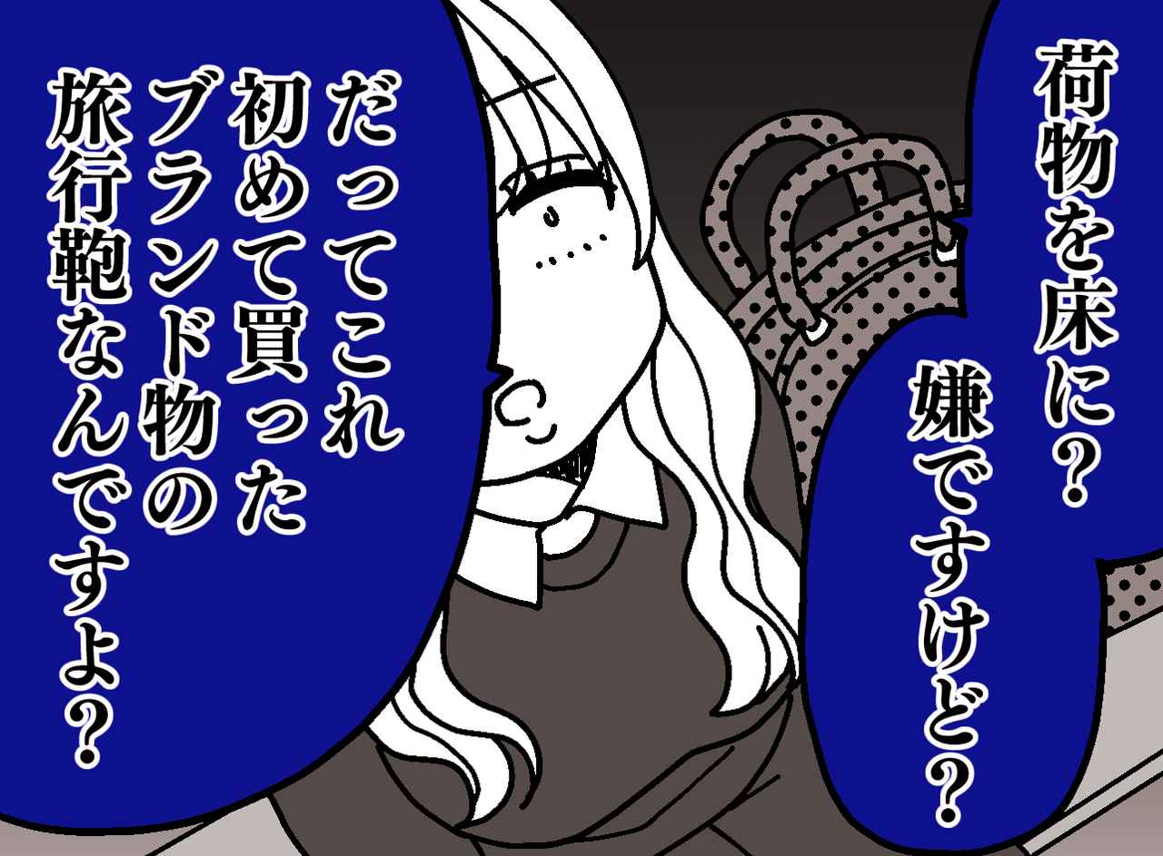 画像: ブランドバッグを守るために2席占領！？ 駅の混雑した待合室でモヤモヤした話
