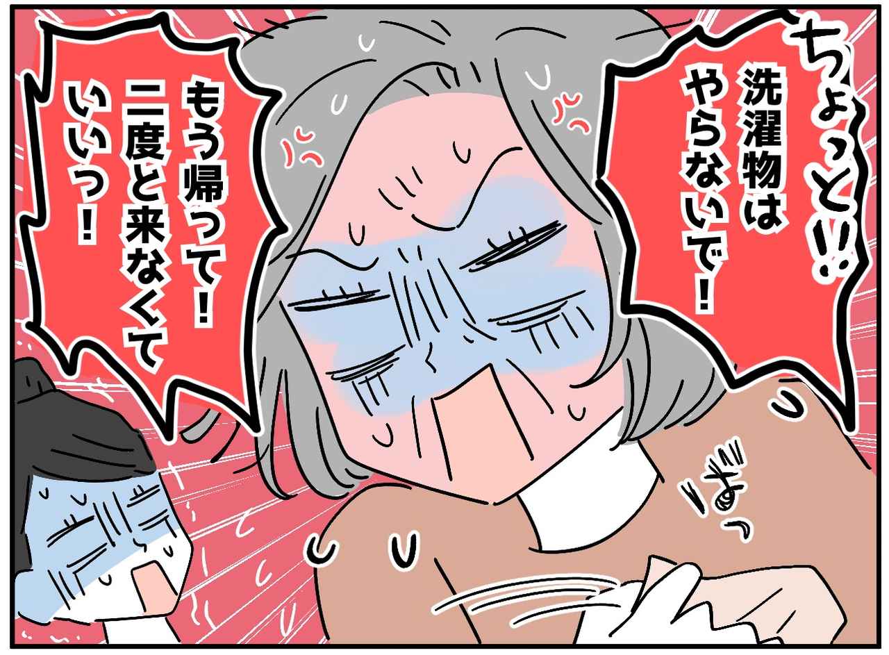 画像3: 4コマ漫画