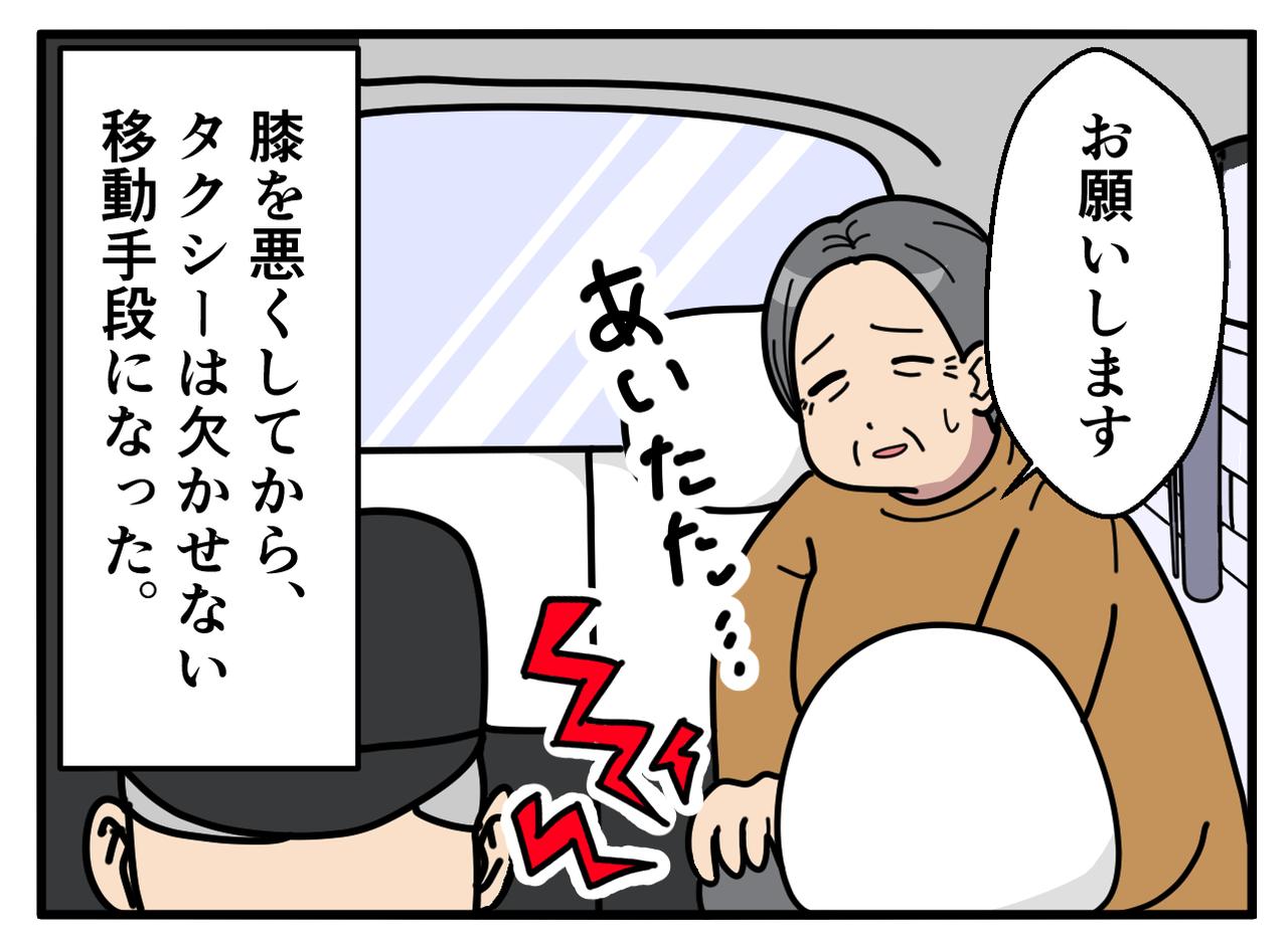 画像1: タクシーを利用