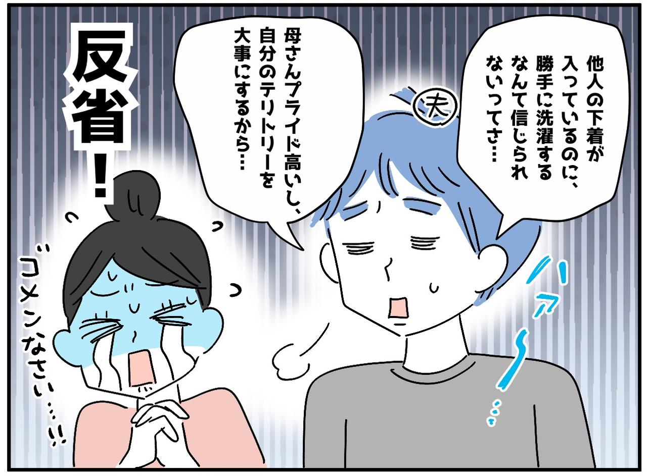 画像4: 4コマ漫画