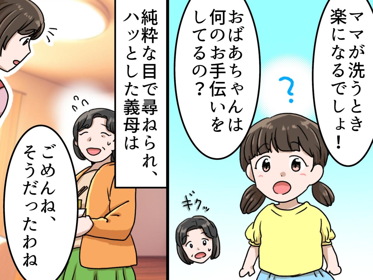 画像3: 【4コマ漫画】年に数回くる義母