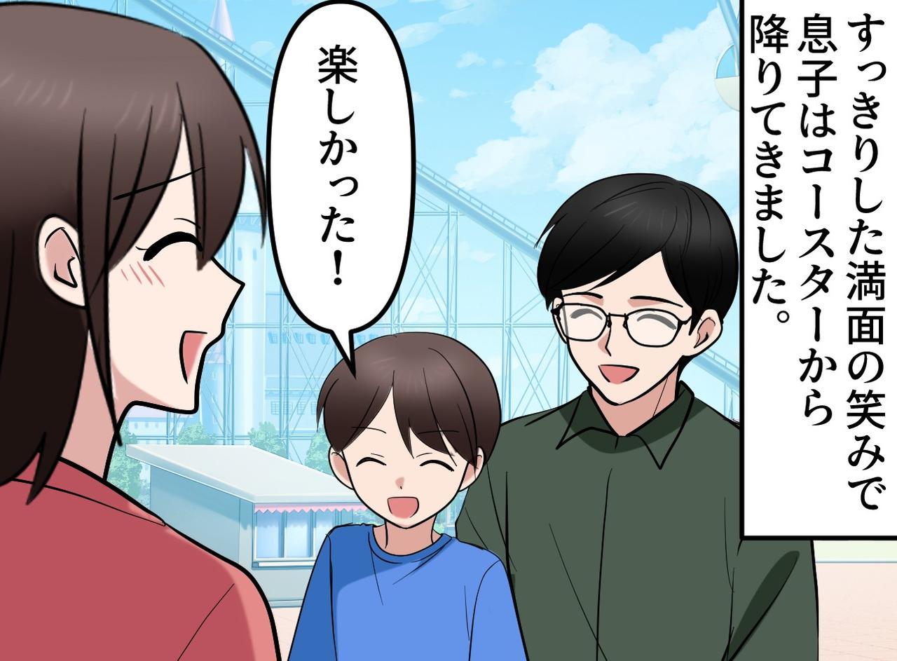 画像4: 【4コマ漫画】ジェットコースター直前で涙した息子