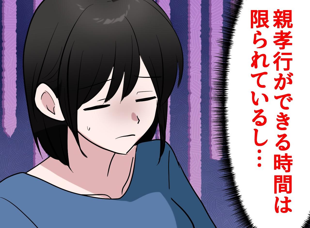 画像: 「付き合いが悪い」と陰口を叩かれ10年。飲み会を断り続けた私に、会社が下した『評価』は