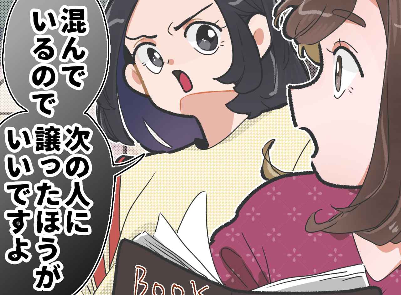 画像: 空席があるのに「次の人に席を譲って」と迫られた！ 困っていると「お客様」店員が割って入ってきて
