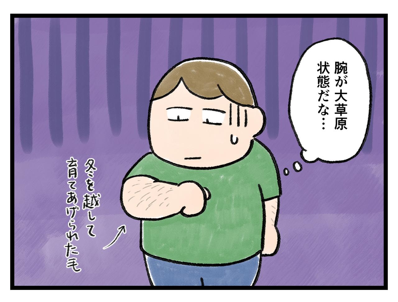 画像2: 腕の毛