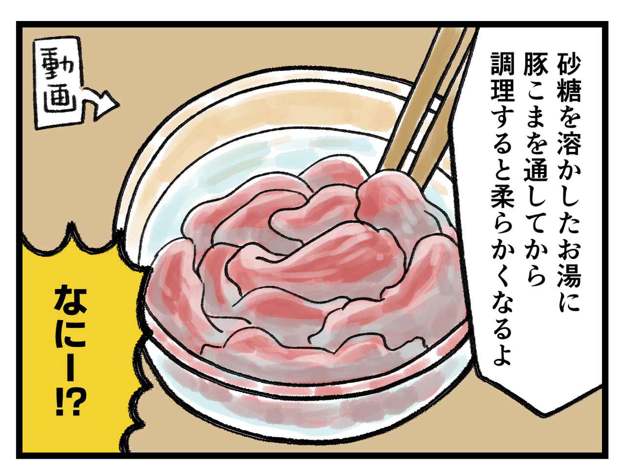 画像1: 裏技