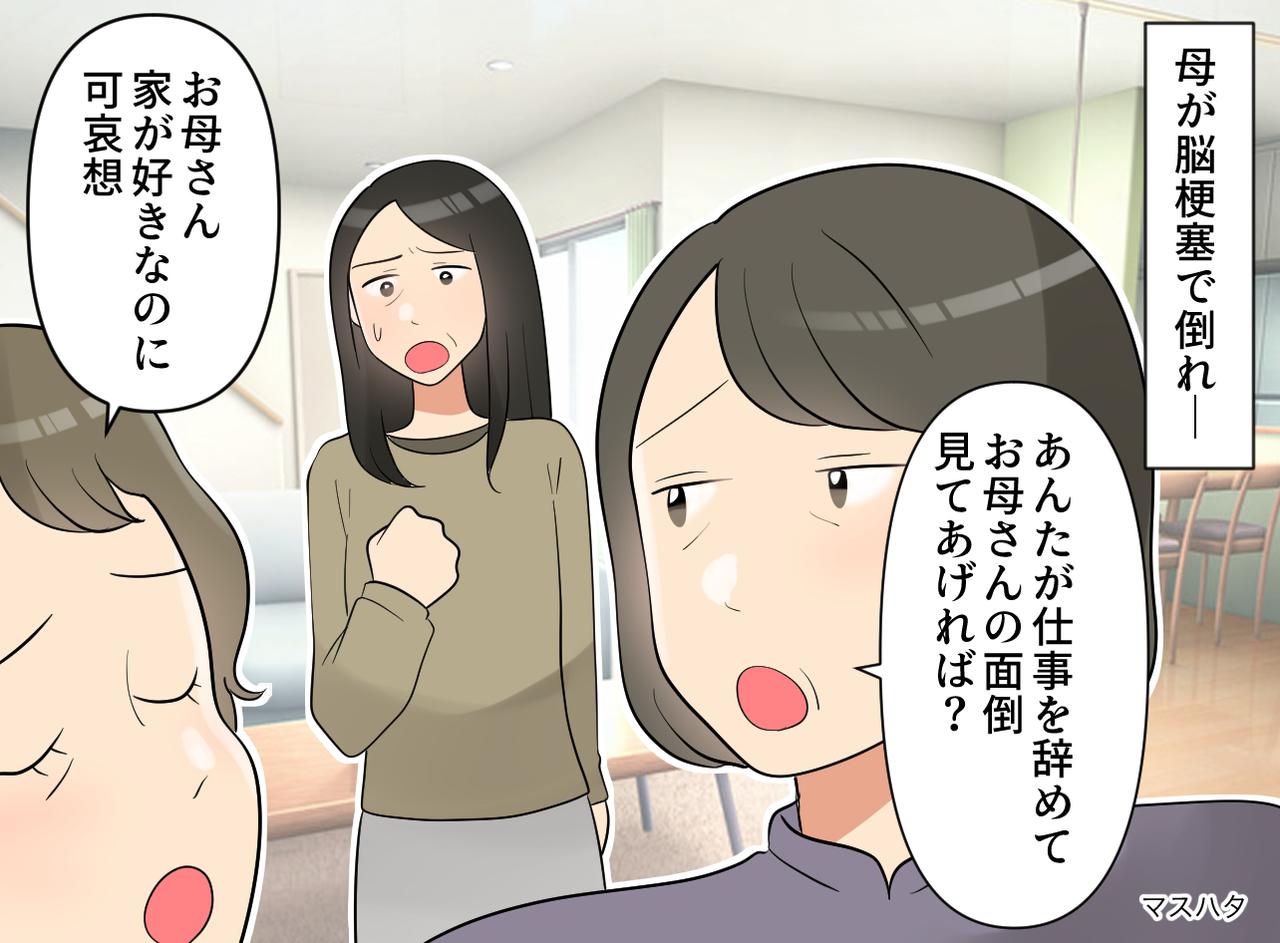 画像: ftnews.jp