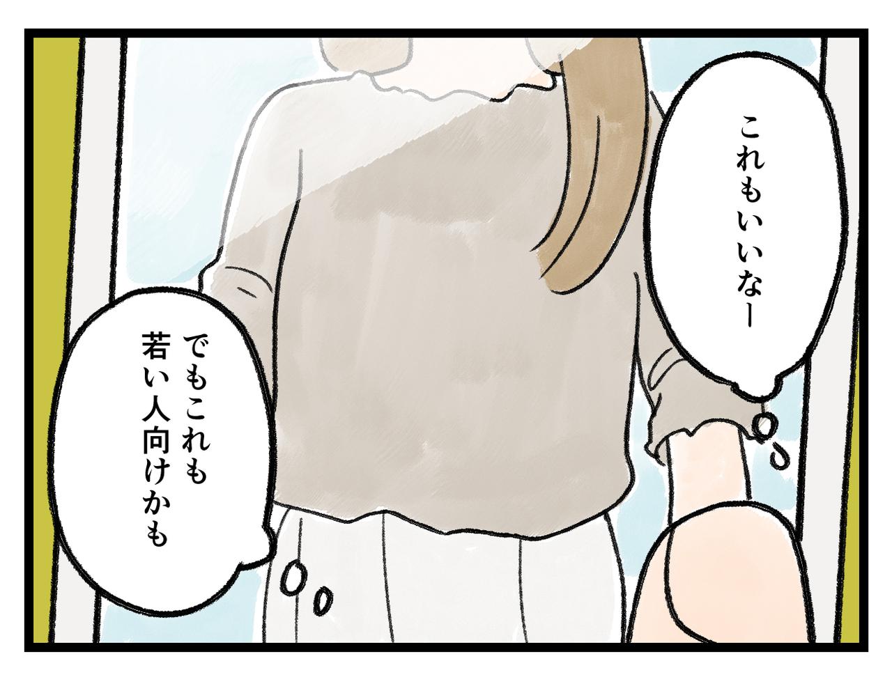 画像3: この服は……