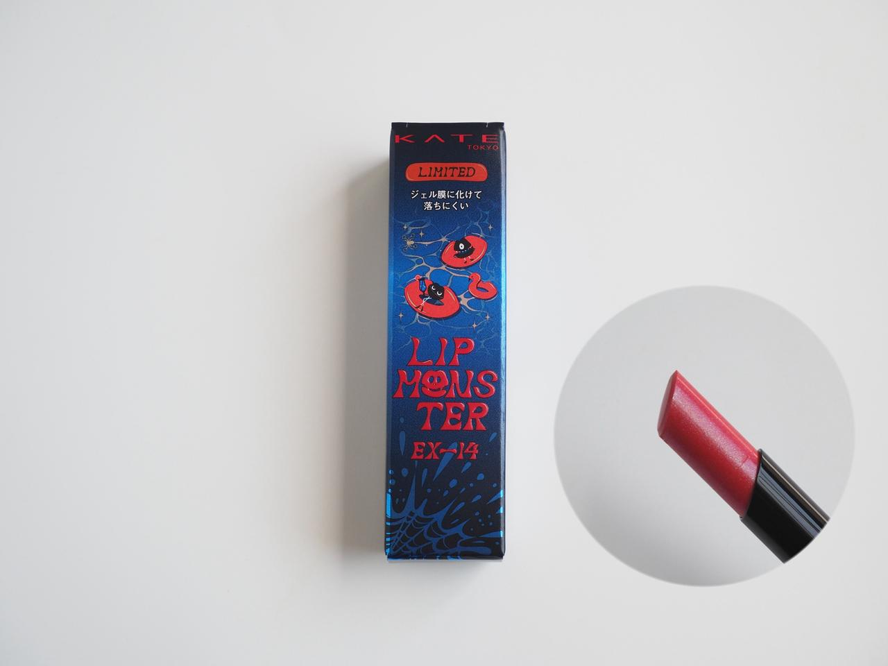 画像: 【KATE】「リップモンスター」EX-14 水面の光跡　¥1,540（税込）（編集部調べ）