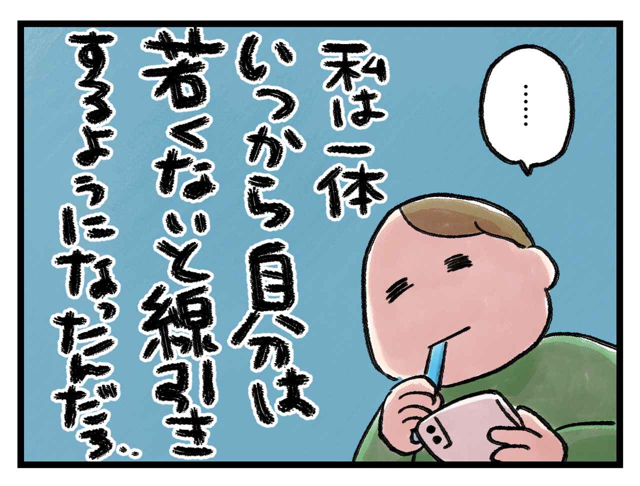 画像4: この服は……