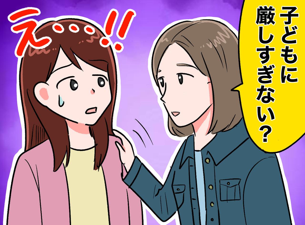 画像: 「子どもに厳しすぎない？」と言っていたママ友が数年後、私に『泣きついてきた理由』