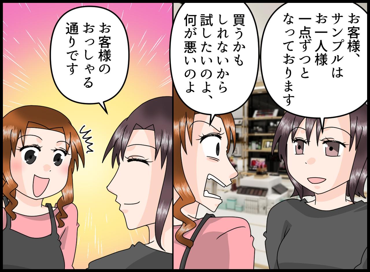 画像3: 大好きなコスメに囲まれ、素敵な時間を満喫中……