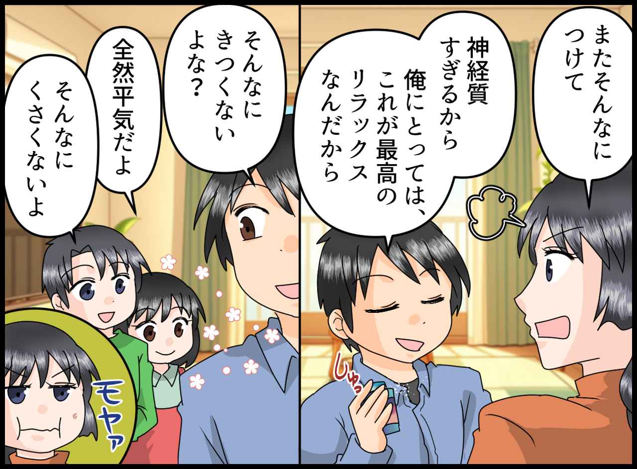 画像2: 4コマ漫画