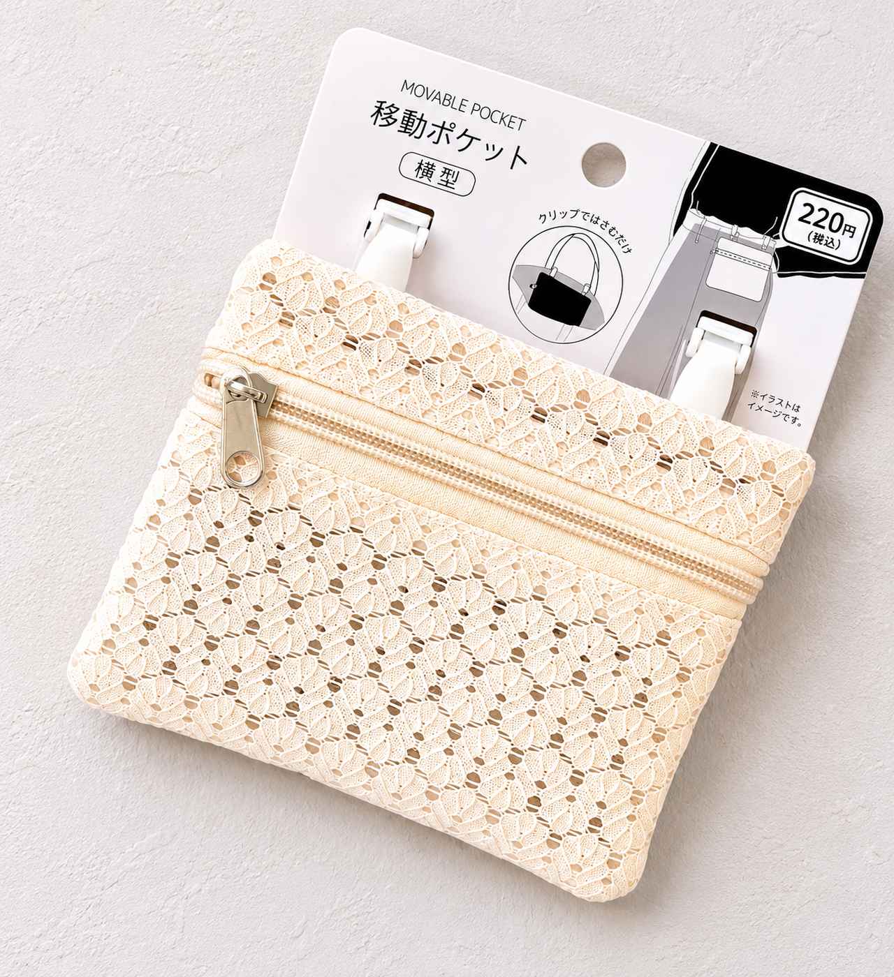 画像: レース柄で大人っぽく使いやすい！