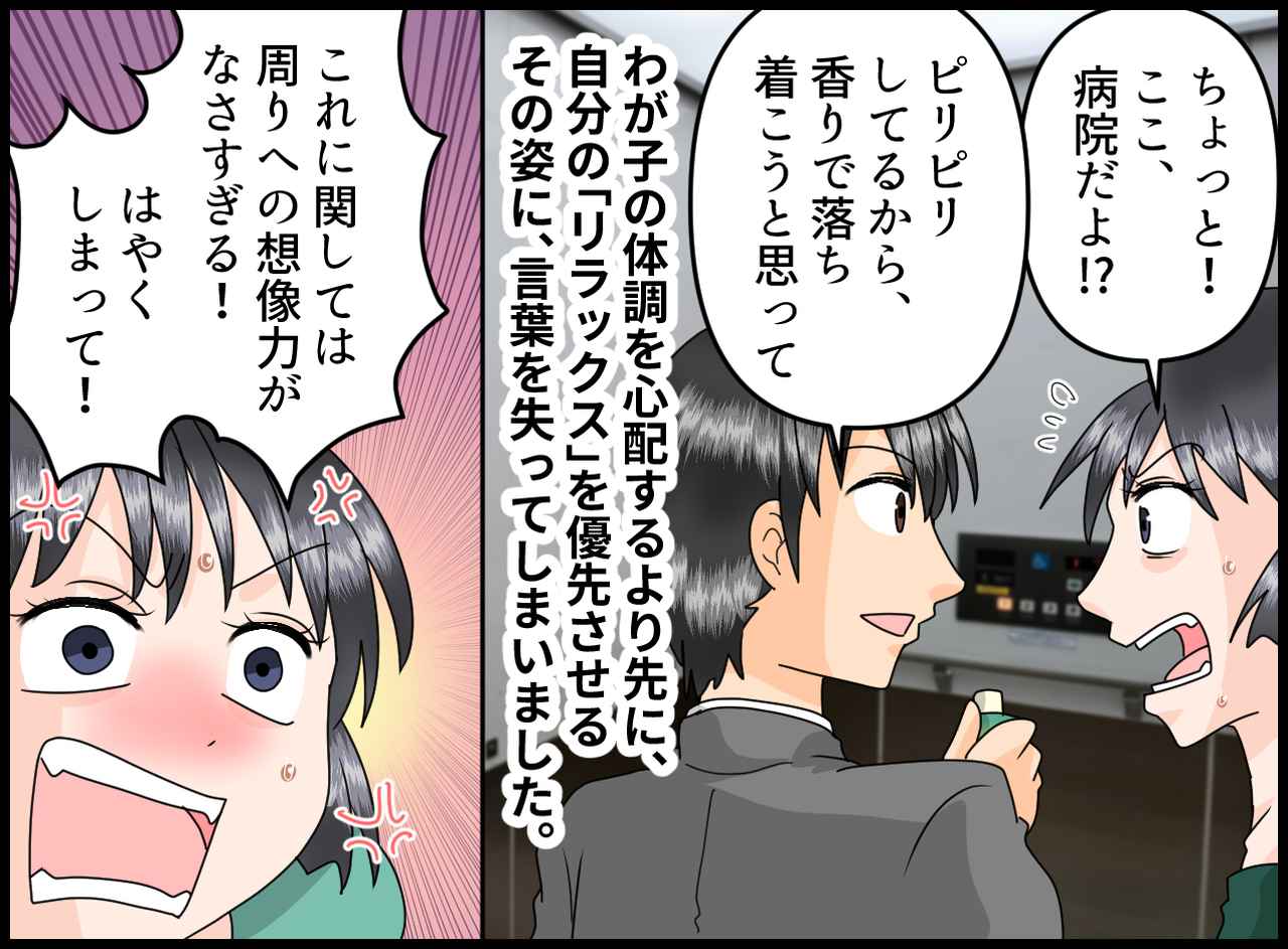 画像4: 4コマ漫画