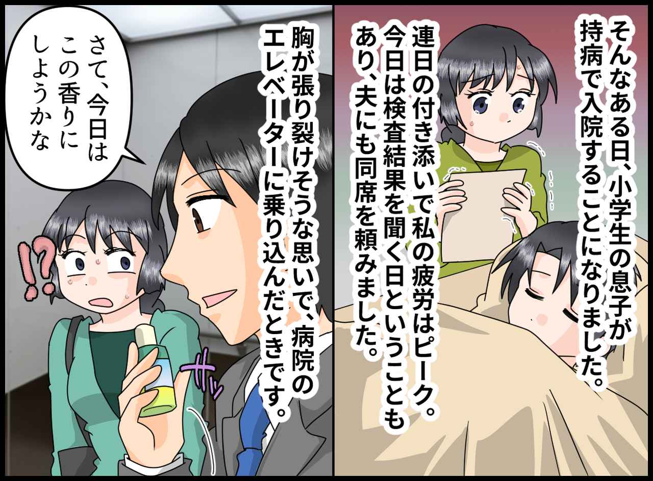 画像3: 4コマ漫画