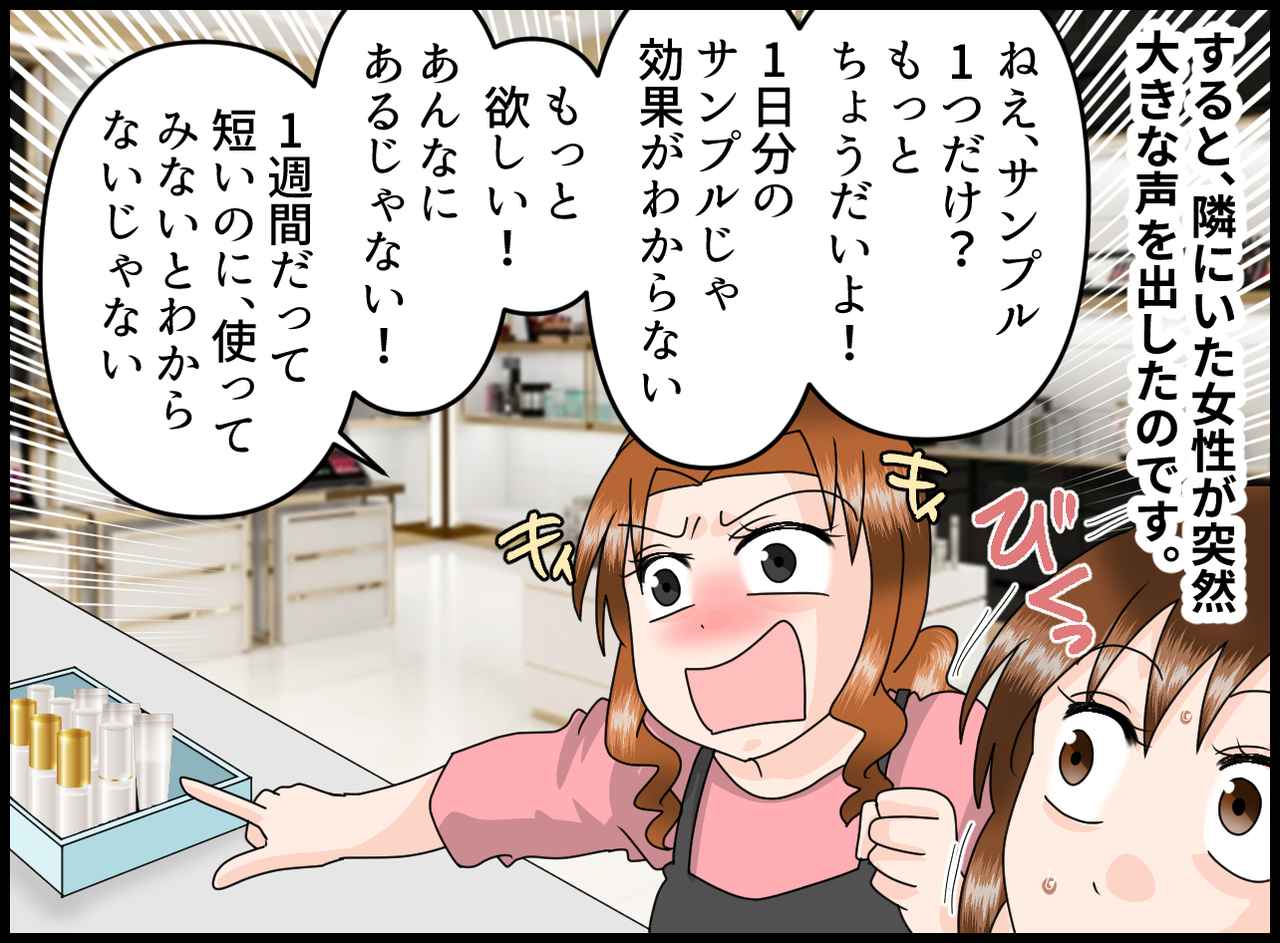画像2: 大好きなコスメに囲まれ、素敵な時間を満喫中……