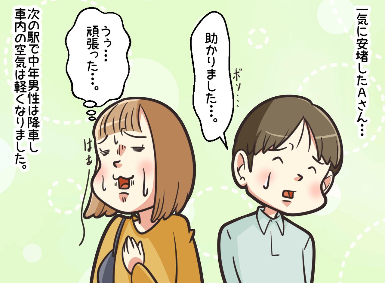 画像4: 満員電車でトラブル発生！