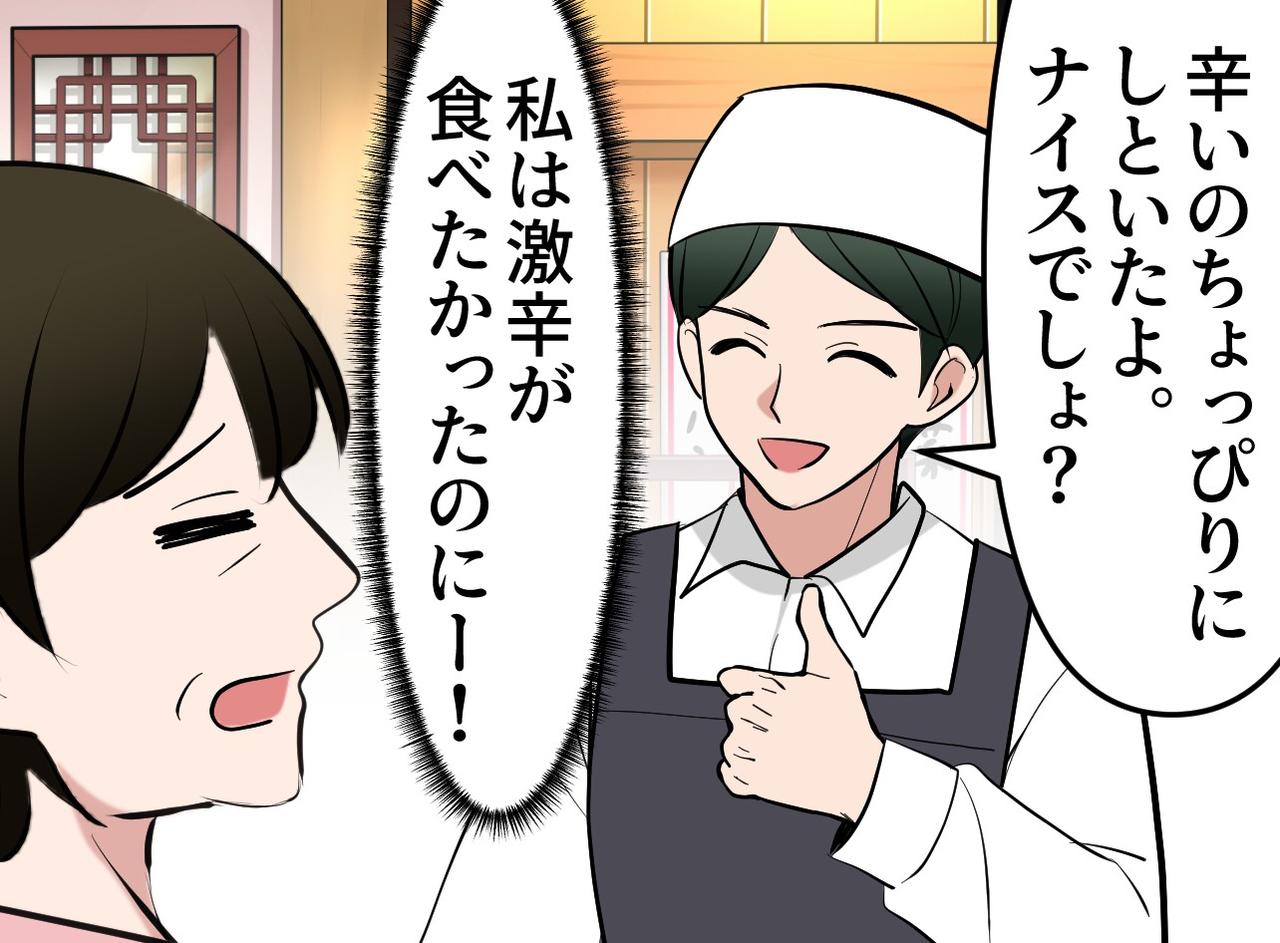 画像4: 4コマ漫画