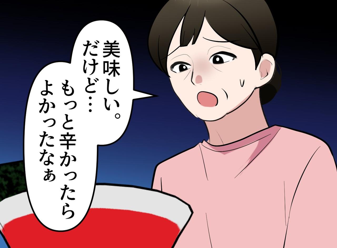 画像3: 4コマ漫画