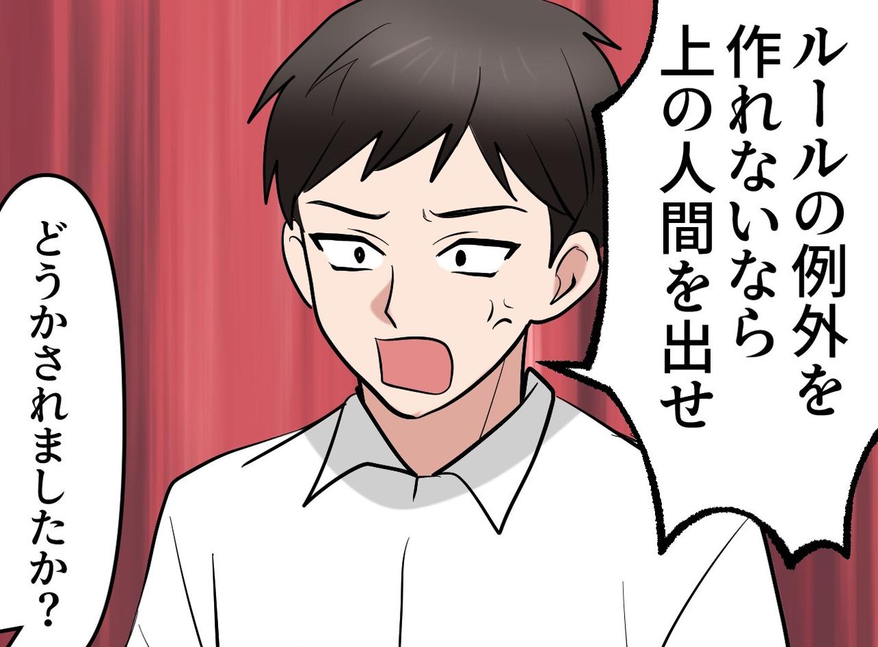 画像2: 「オーナーの知り合いだから席を空けろ！」と主張する客