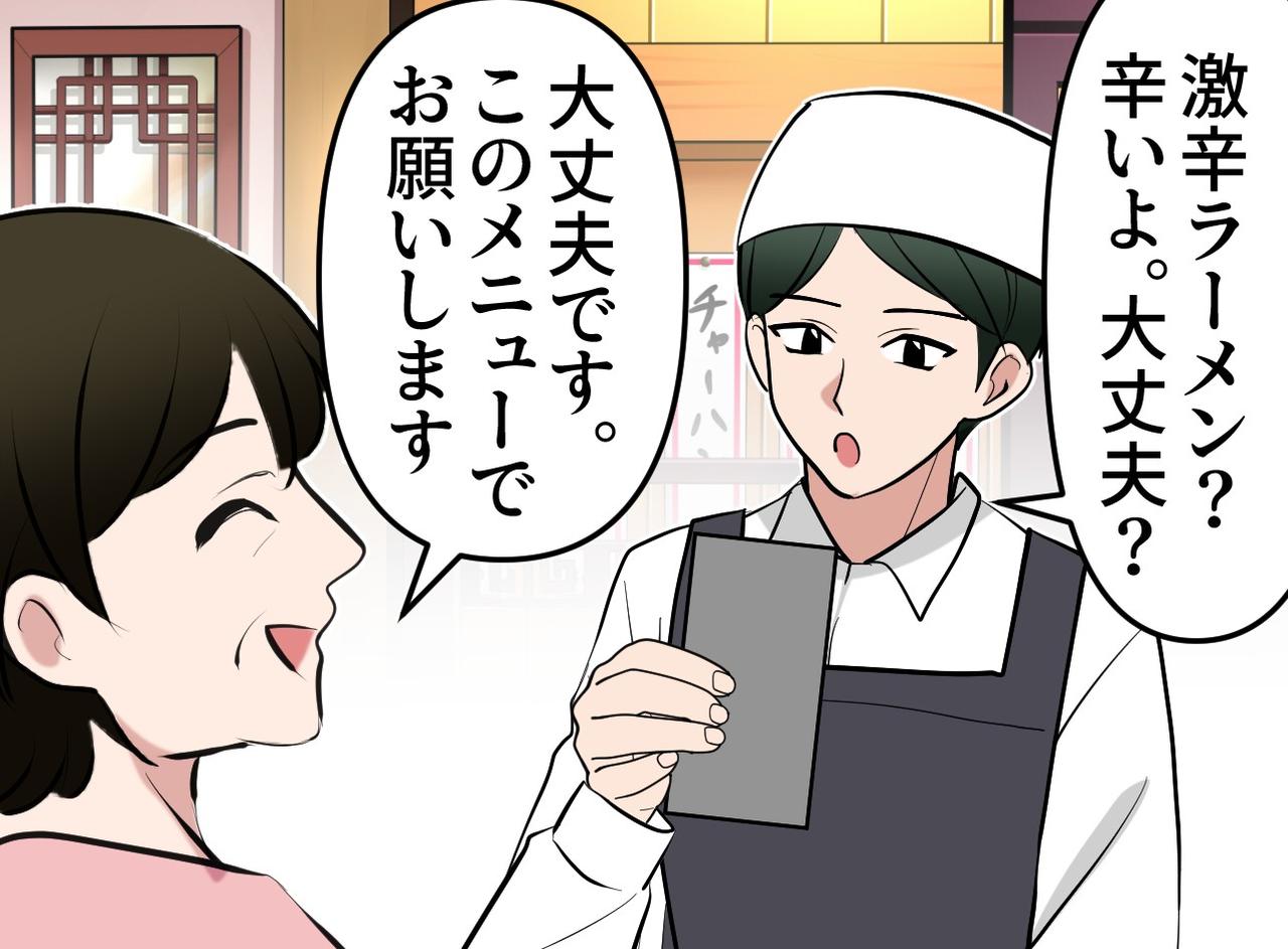 画像1: 4コマ漫画