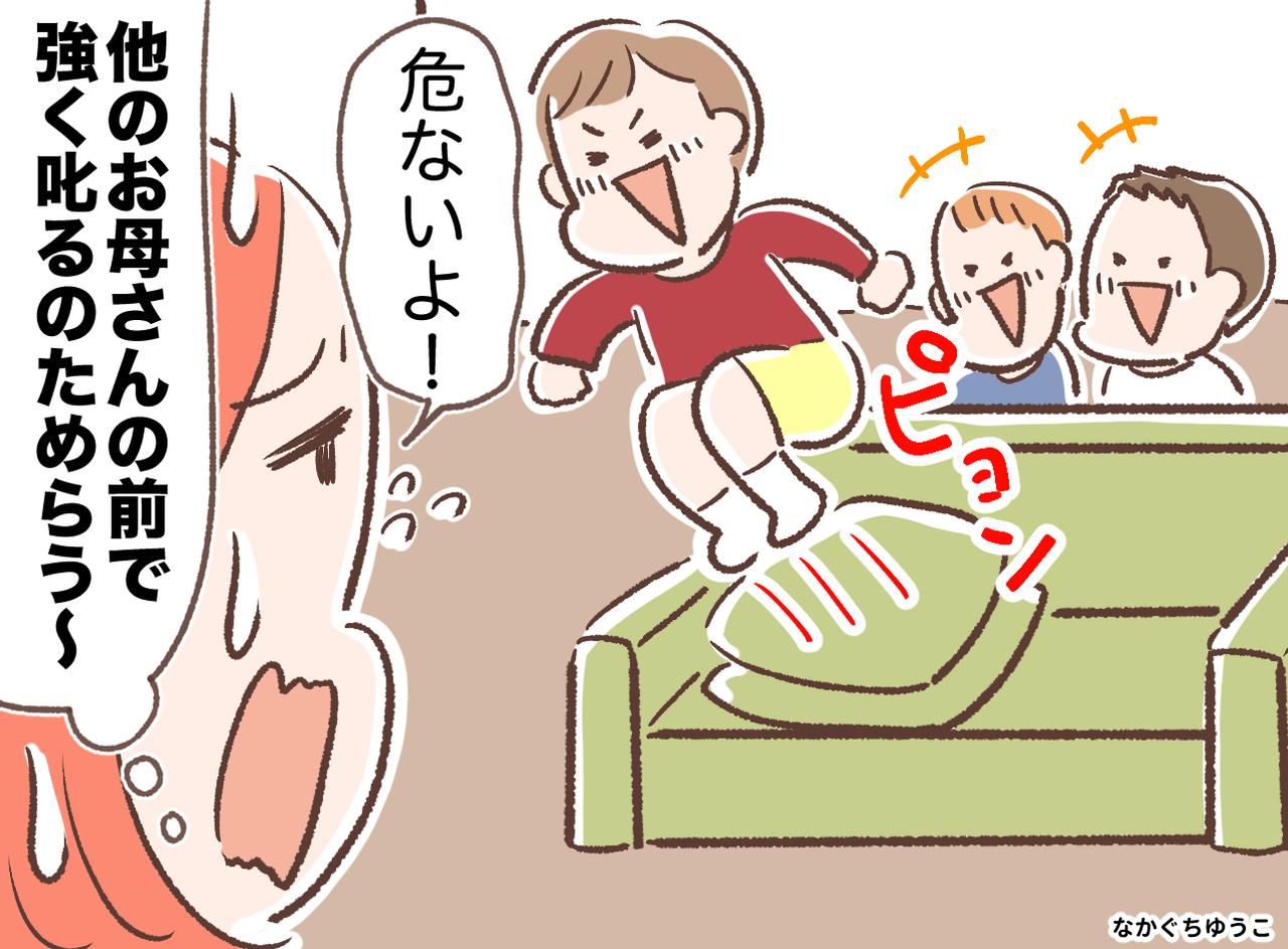 画像: 「他のママの前で、強く叱りづらい」味をしめた息子が、危ない遊びを繰り返すようになってしまい！？