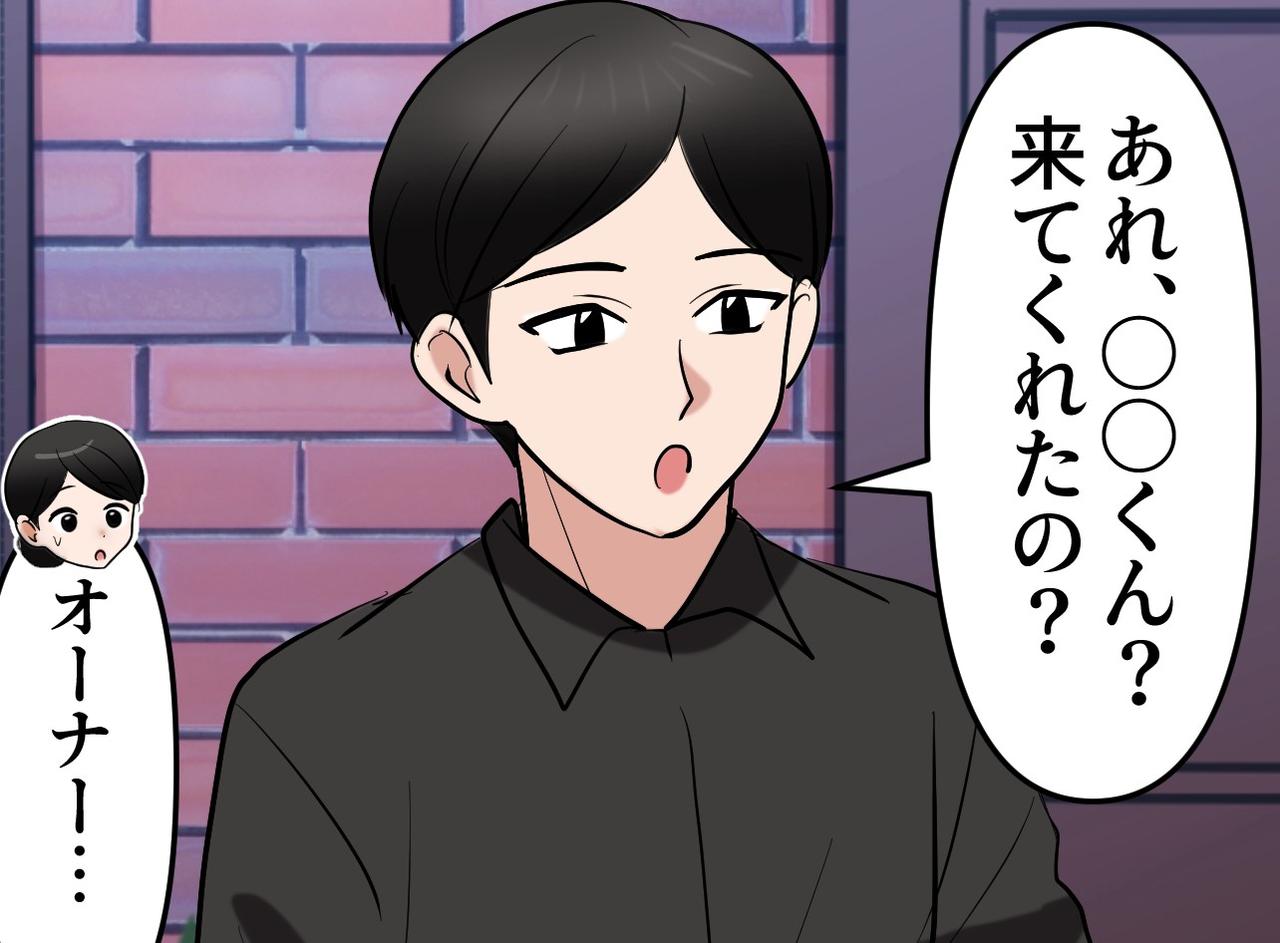 画像3: 「オーナーの知り合いだから席を空けろ！」と主張する客