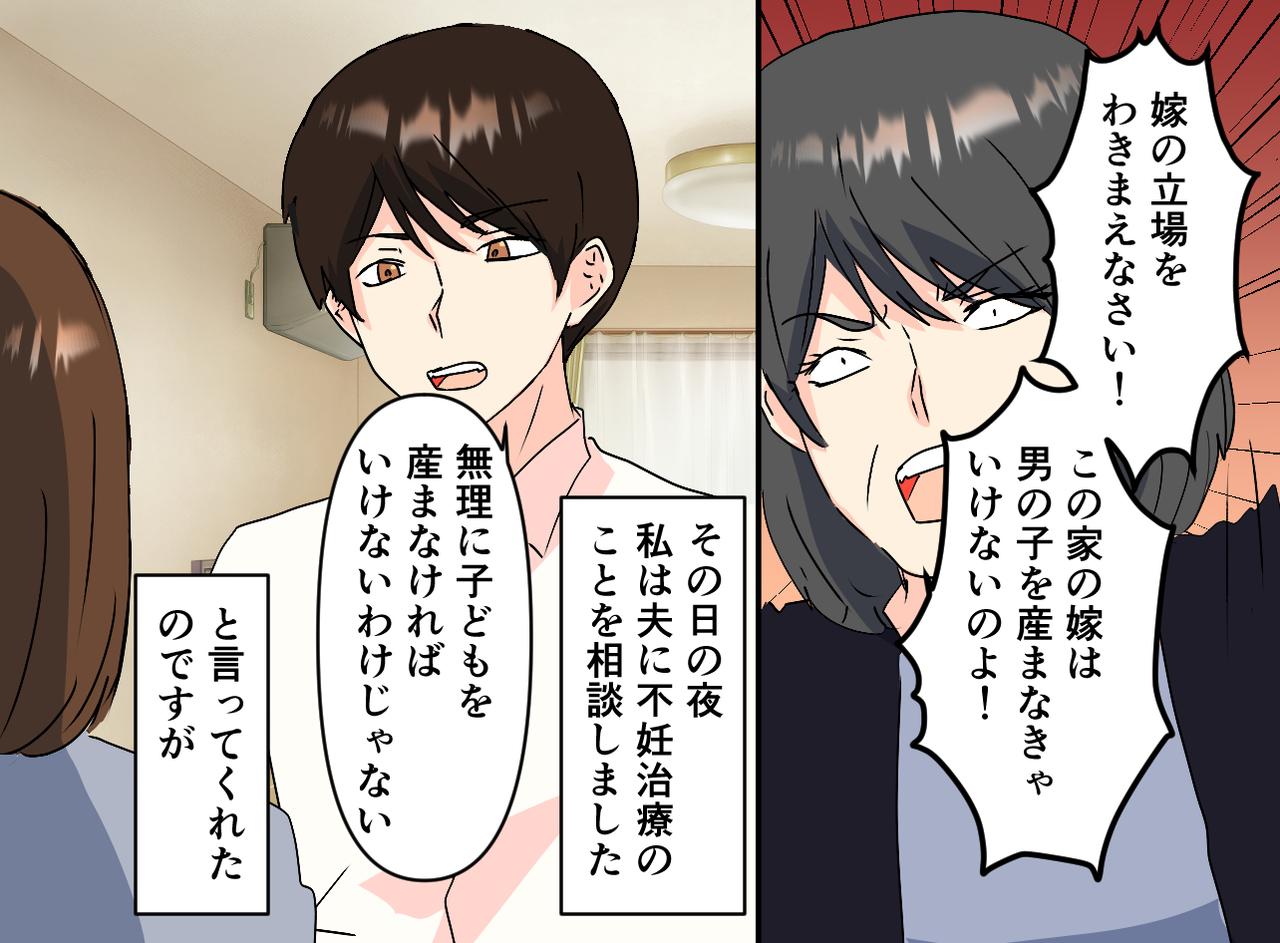 画像3: 4コマ漫画