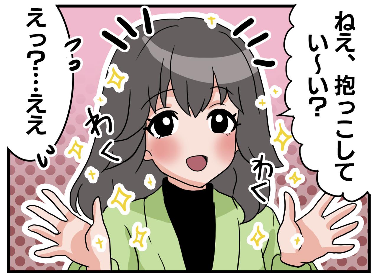画像3: 【4コマ漫画】焦りの中の一言
