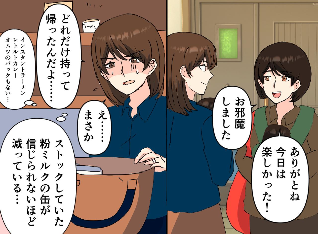 画像4: 生後5か月の赤ちゃんママ友のドン引きした行動とは……