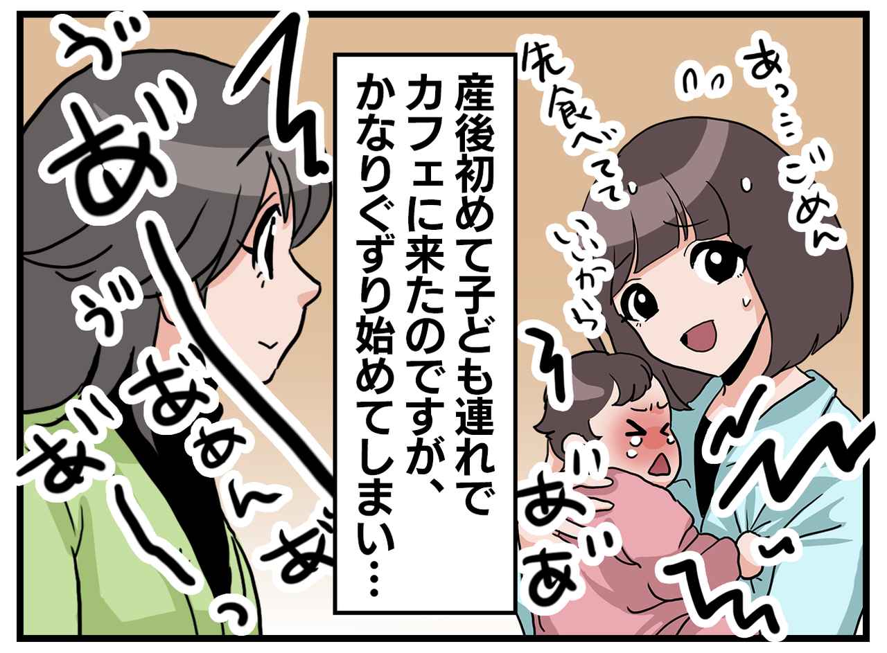 画像1: 【4コマ漫画】焦りの中の一言