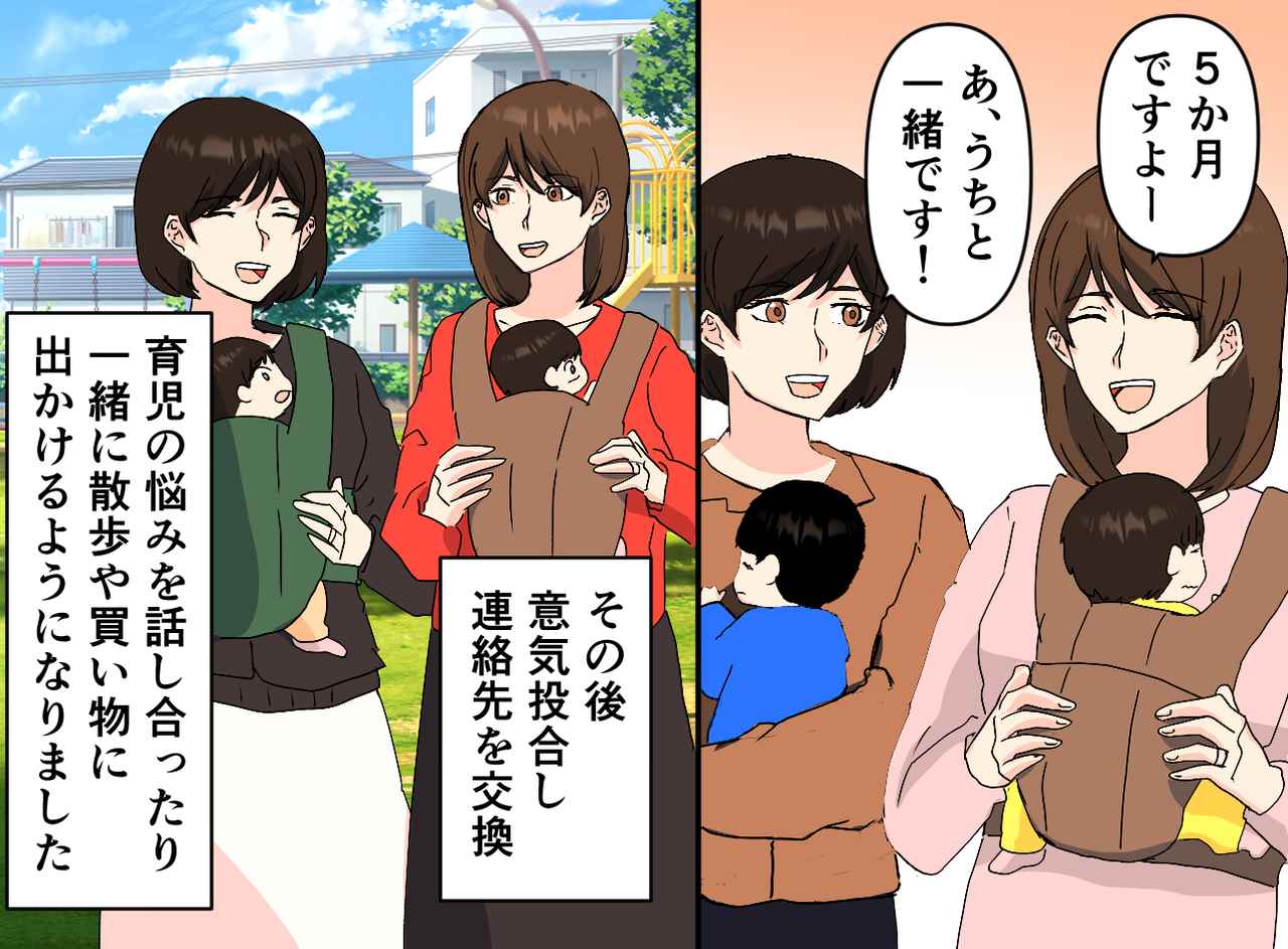 画像2: 生後5か月の赤ちゃんママ友のドン引きした行動とは……