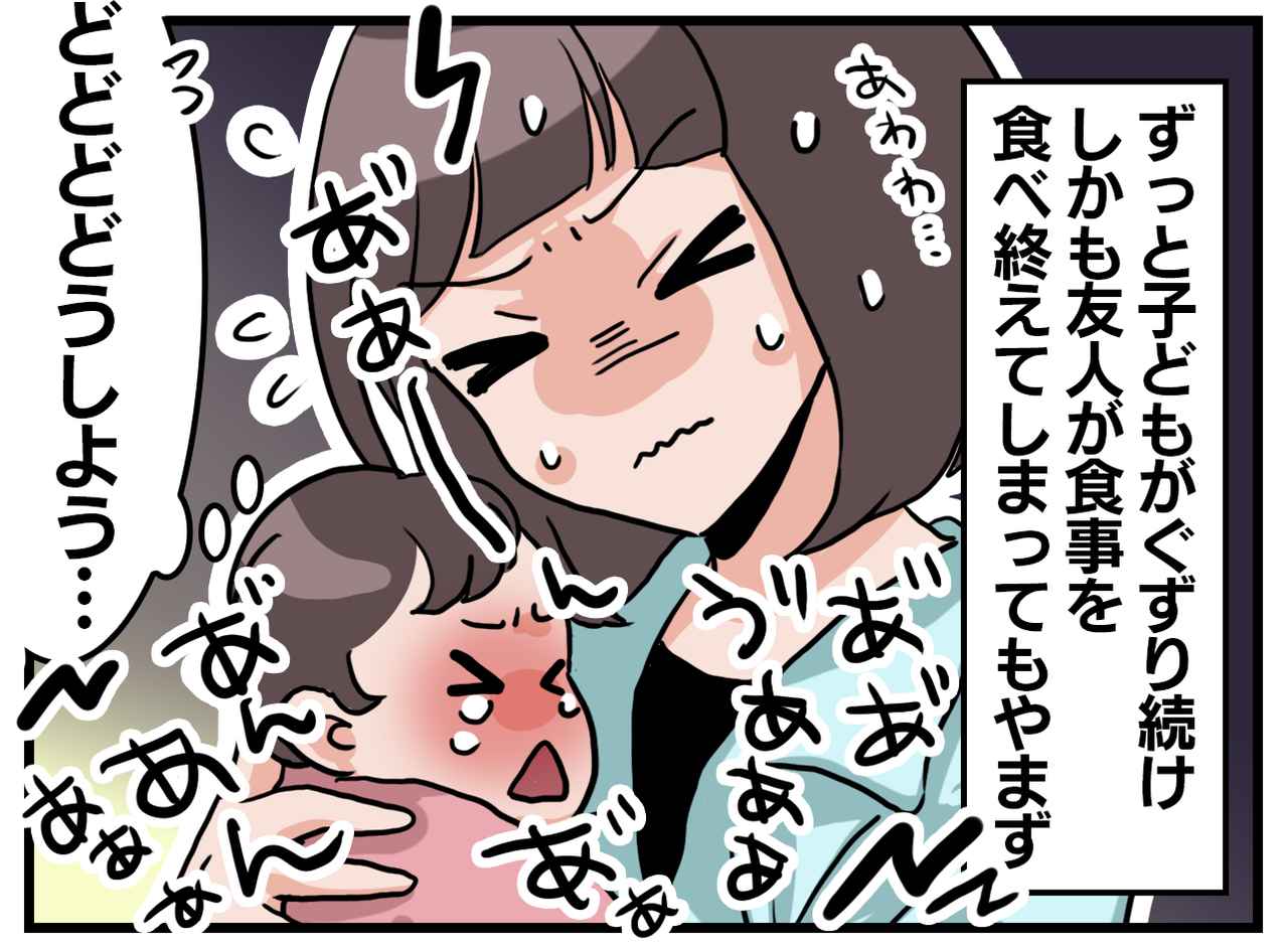画像2: 【4コマ漫画】焦りの中の一言