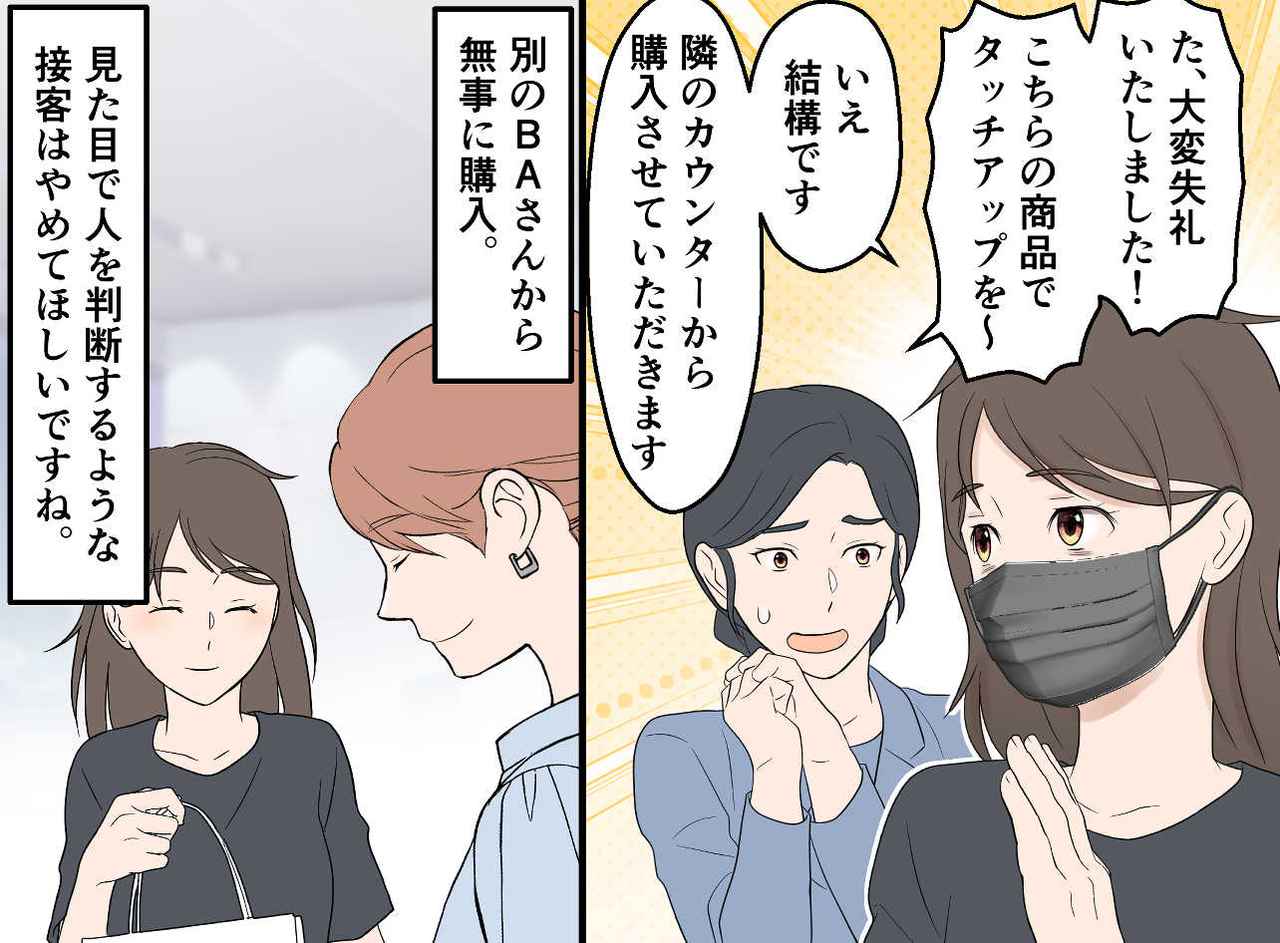 画像4: 仕事帰りの姿で求めた「ときめき」