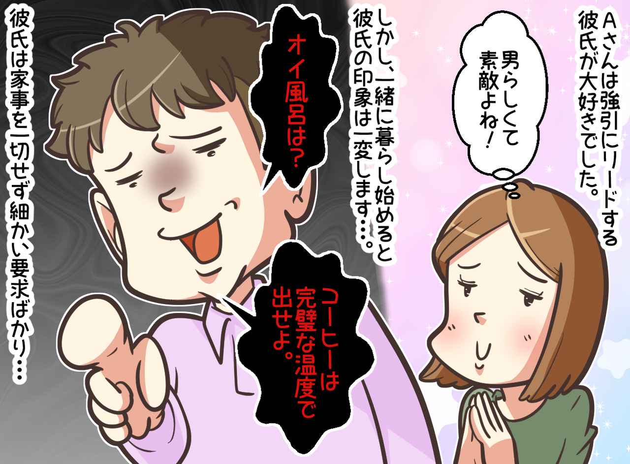 画像1: 私は家政婦？