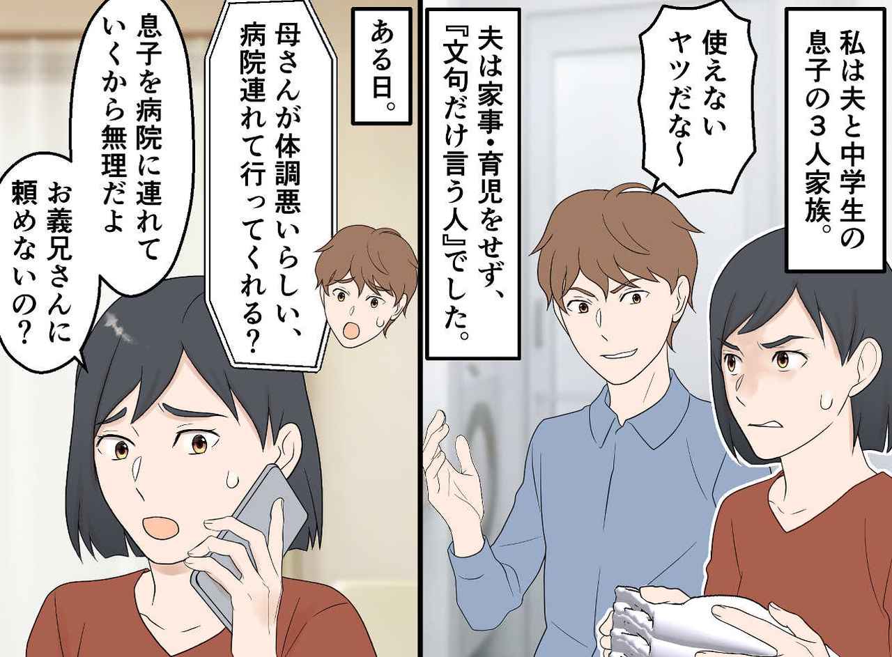 画像1: 【4コマ漫画】何もしない夫