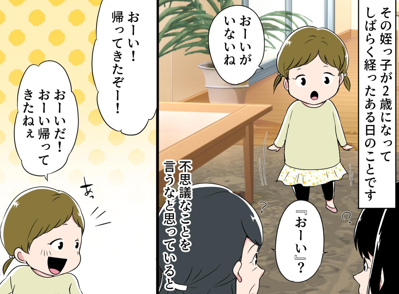 画像3: 4コマ漫画