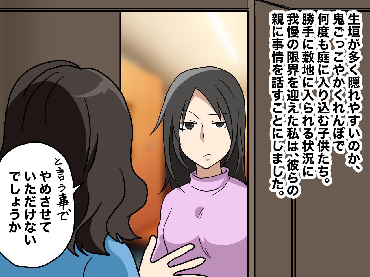 画像2: 【4コマ漫画】近所に引っ越してきた感じがよさそうな家族