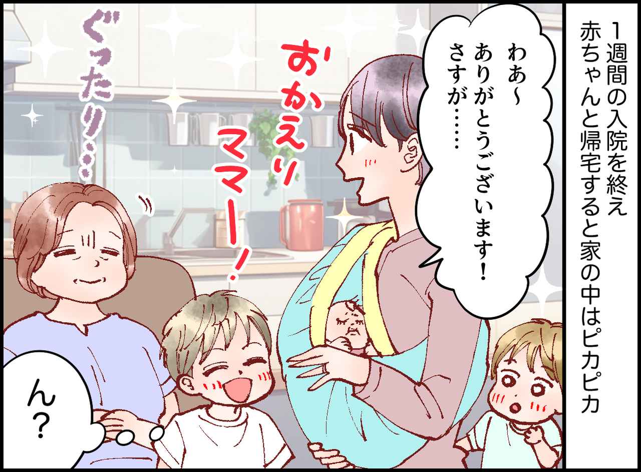 画像3: 一人っ子を育てた姑。嫁の子育ての様子を見て……